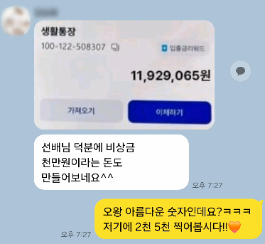 지출 많은 10월 끄떡없는 씨앤엘즈코리아